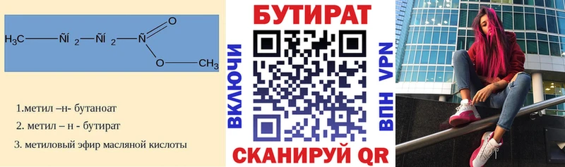 Бутират оксана  blacksprut зеркало  Райчихинск 