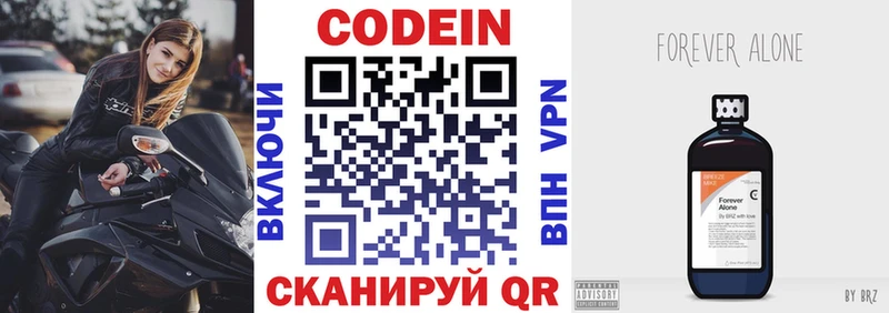 Кодеиновый сироп Lean напиток Lean (лин)  MEGA ссылки  Райчихинск 