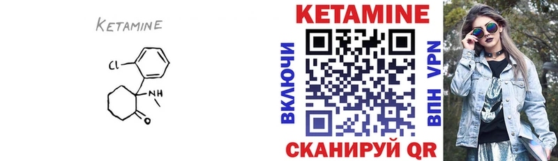 Кетамин ketamine  продажа наркотиков  Райчихинск 
