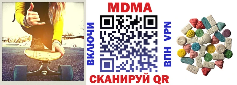 что такое   Райчихинск  MDMA кристаллы 
