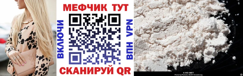 KRAKEN зеркало  shop как зайти  Меф mephedrone  Райчихинск 