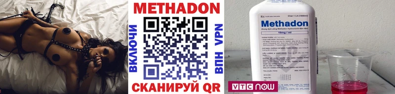 купить наркотики цена  Райчихинск  МЕТАДОН methadone 