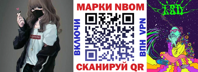 цены   Райчихинск  Марки 25I-NBOMe 1,8мг 